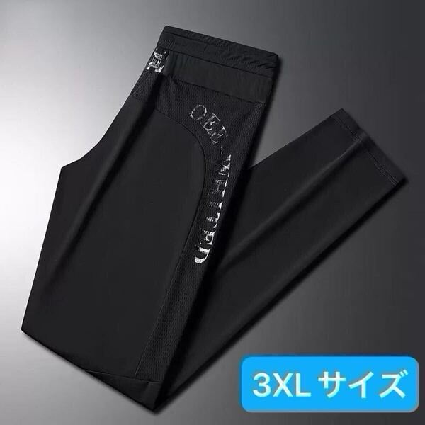 メンズ ジョガーパンツ イージーパンツ 接触冷感 アイスシルク カジュアルパンツ ブラック 3XL