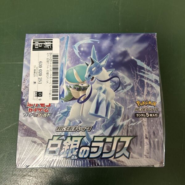 ソード&シールド 拡張パック 白銀のランス BOX ポケモンカードゲーム
