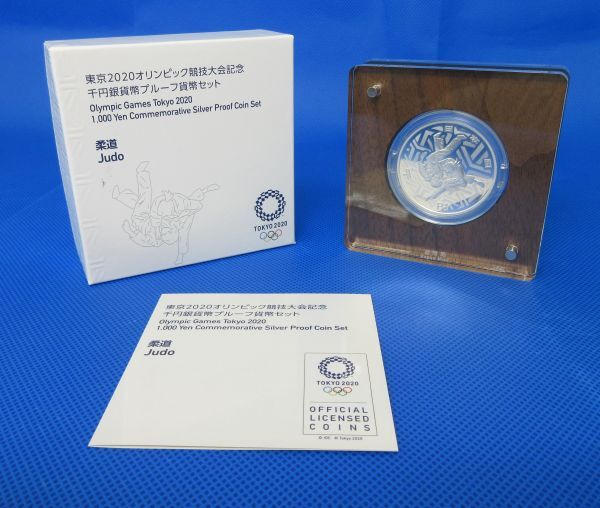 【柔道】東京2020オリンピック競技大会記念千円銀貨幣プルーフセットea2001 柔道】東京2020オリンピック競技大会記念千円銀貨幣プルーフ