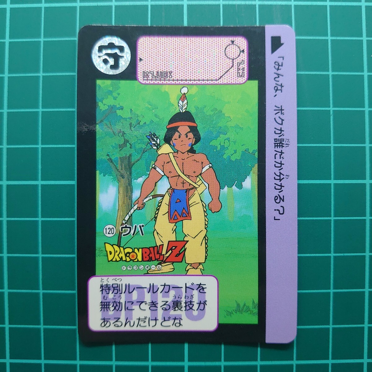 2025年最新】Yahoo!オークション -ドラゴンボールカードダス本弾