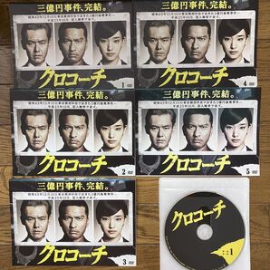 クロコーチ 全巻