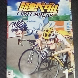 弱虫ペダル LIMIT BREAK 全6巻 レンタル版 DVD