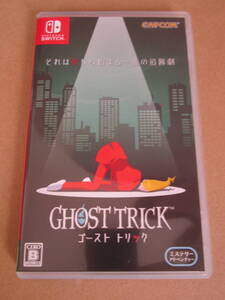Switch ゴーストトリック