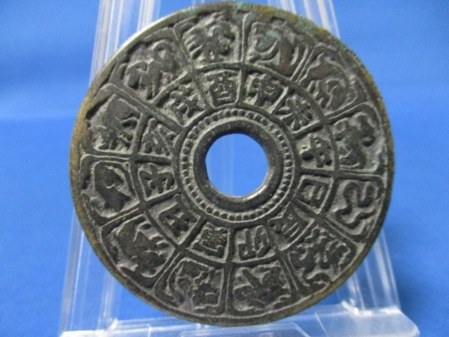 Yahoo!オークション -「中国 絵銭」の落札相場・落札価格