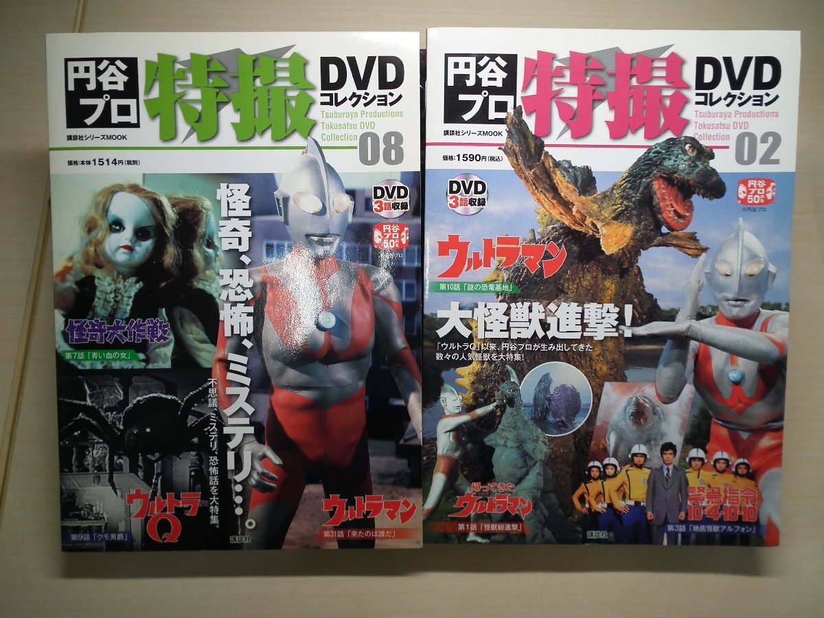 2025年最新】Yahoo!オークション -怪奇大作戦の中古品・新品・未