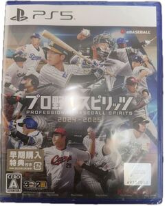 【PS5】 プロ野球スピリッツ2024-2025