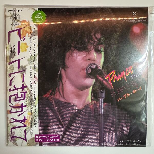 PRINCE / PURPLE BOY「パープル・ボーイ」(CD) ロックのロマンが詰まった奇跡の日!ニューマスターで生まれ変わった決定盤!マスト!