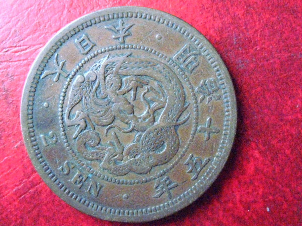 【 二銭 / 二銭銅貨 】古銭おまとめ6枚 明治 古銭 銅貨 龍 竜 竜2銭銅貨の種類・価値は？明治の2銭銅貨を徹底解説‼︎ | 株式