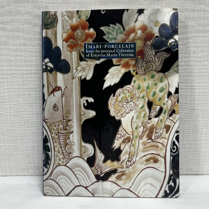 【9月最後】　【希少本】古伊万里 OLD IMARI 図録 限定版1500部 Yahoo!オークション -「古伊万里」(アート