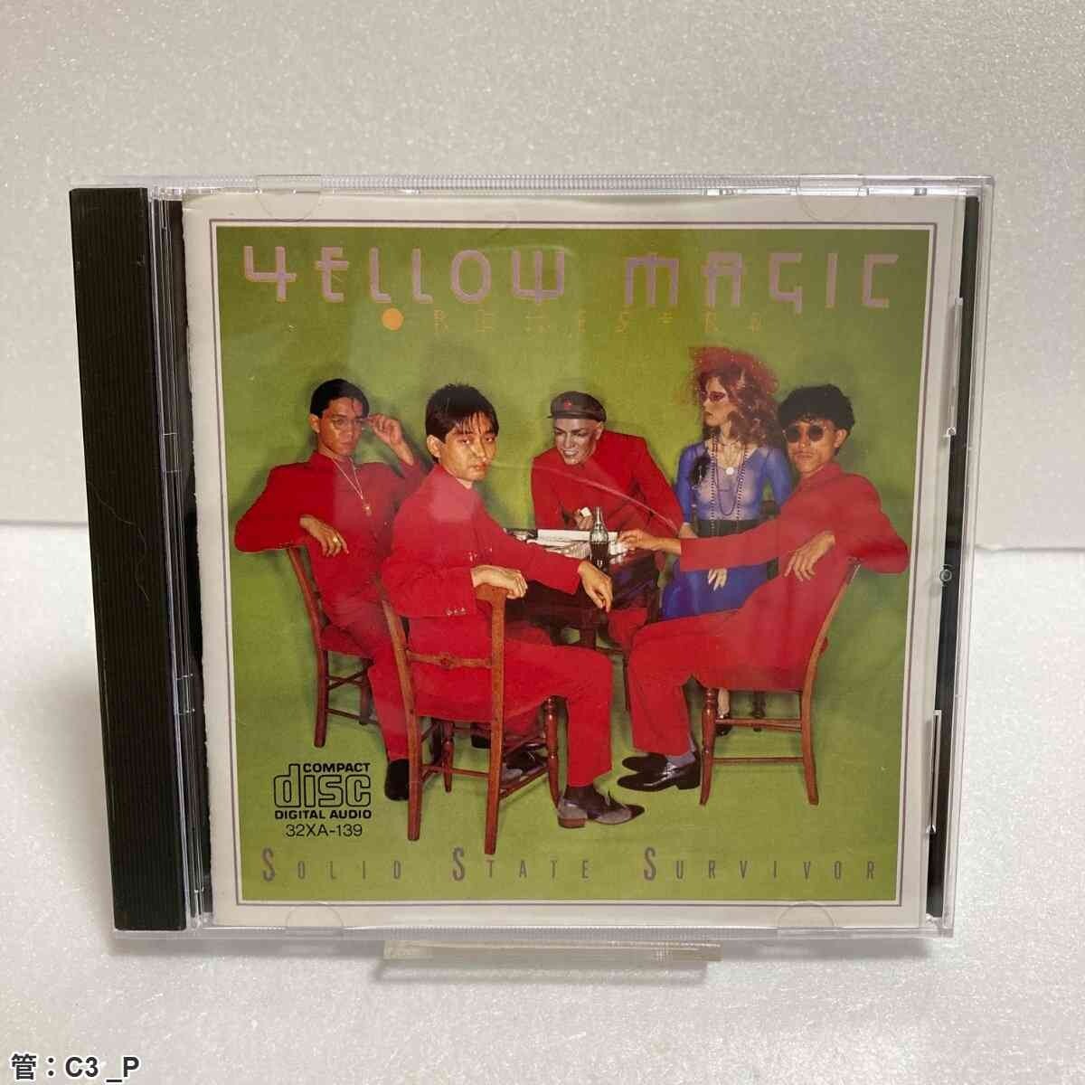 Yahoo!オークション -「ymo」(CD) の落札相場・落札価格