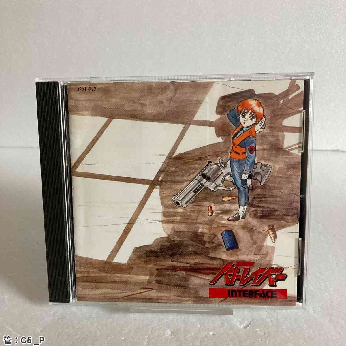 機動警察パトレイバー OP・EDテーマ 8cm シングル【特価】未開封 機動警察パトレイバー」押井守監督の劇場2作品が特別パッケージ