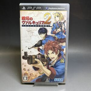 【 PSP】 戦場のヴァルキュリア2 ソニー SONY ガリア王立士官学校 箱説明書付き