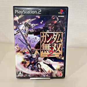 【PS2】ガンダム無双2 箱 説明書付き PS2 PS2ソフト ソフト プレイステーション2 説明書・箱付き ガンダム無双 機動戦士ガンダム