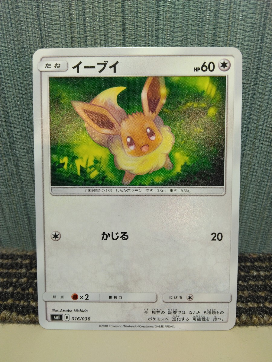 2025年最新】Yahoo!オークション -ポケモン カード イーブイの