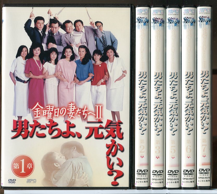金曜日の妻たちへ DVD 1〜6巻 非全巻セット 2025年最新】Yahoo!オークション -金曜日の妻たちへ dvdの中古品