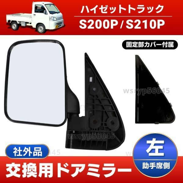パーツ s210p 楽天市場】ハイゼットトラック パーツ s210の通販