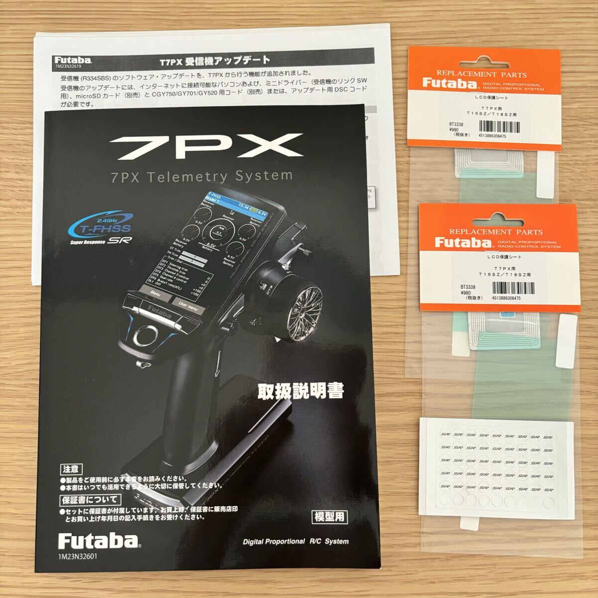 フタバ 7PX 中古 2025年最新】Yahoo!オークション -フタバ 7pxの中古品・新品・未