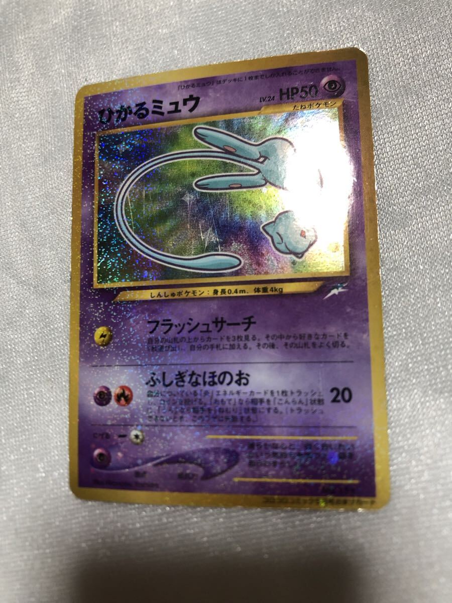Yahoo!オークション -「ポケモンカード 旧裏面 キラ」の落札相場