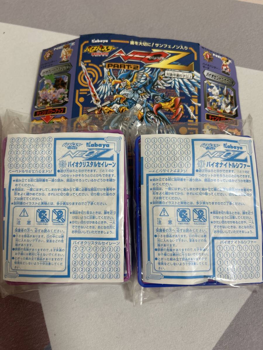 Yahoo!オークション -「バイオパズラー」(ビンテージ) の落札
