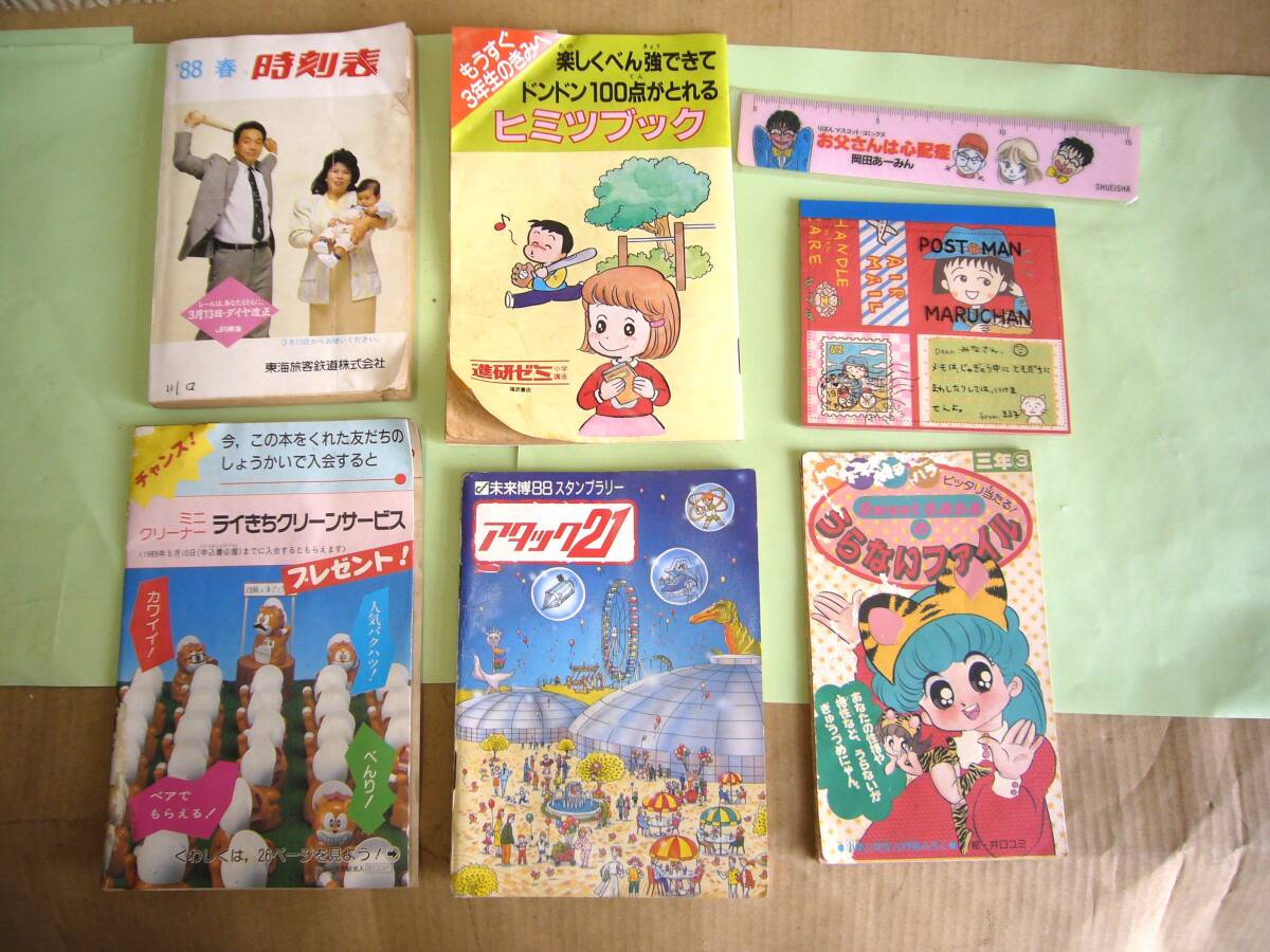 進研ゼミ 高１ 国語 マンスリーアプローチ  1988年4月～11月8冊 進研ゼミ 高1 国語 マンスリーアプローチ 1988年4月～11月8冊