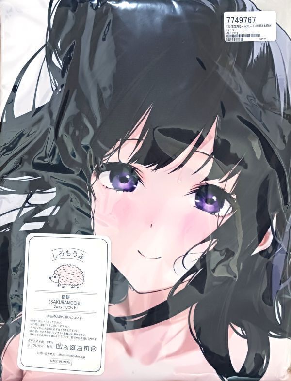 2025年最新】Yahoo!オークション -抱き枕カバー 千反田えるの