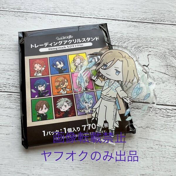 【カミュ】うたの☆プリンスさまっ♪Shining Oracle トレーディングアクリルスタンド シャイニングオラクル アクスタ