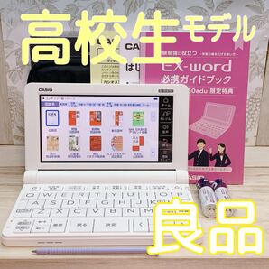 良品▲電子辞書 高校生モデル XD-SV4750 (AZ-SV4750edu) 付属品セット XD-SX4800同等▲F23