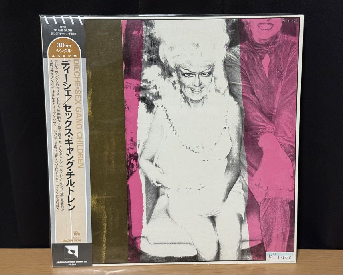 80’s ゴス、ネオサイケ、ポジパン3選　レコード 2025年最新】Yahoo!オークション -ポジパン(音楽)の中古品・新品