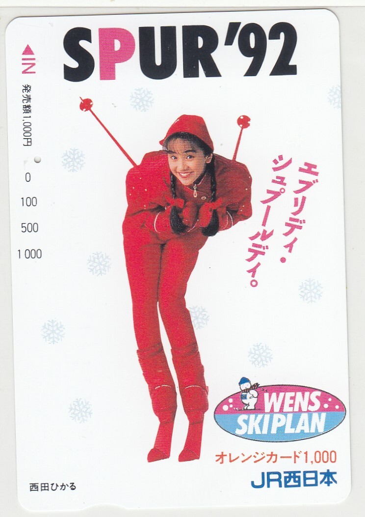 JR西日本 オレンジカード 1000 使用済み 西田ひかる 使用済］西田ひかる オレンジカード JR西日本 - メルカリ