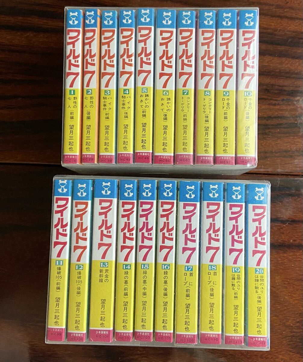 2025年最新】Yahoo!オークション -ワイルド7(全巻セット)の中古