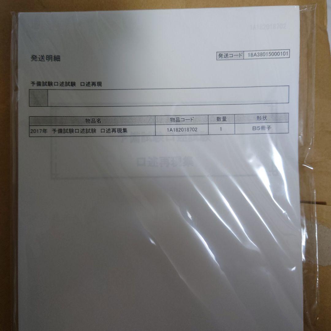 2025年最新】Yahoo!オークション -伊藤塾の中古品・新品・未使用