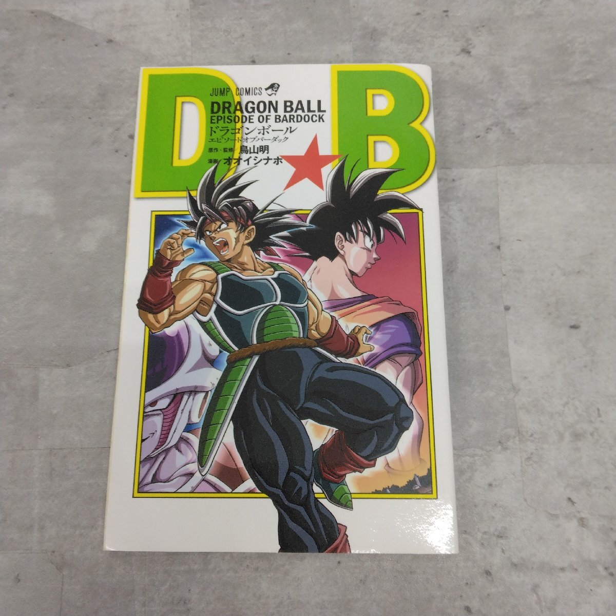 ドラゴンボール　超希少　初版　チラシ付　10冊 希少初版本】ドラゴンボール10 12 14 19 4冊セット！ 全初版