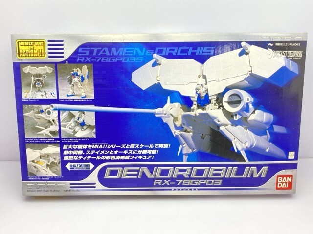 Yahoo!オークション -「ms in action デンドロビウム」の落札相場