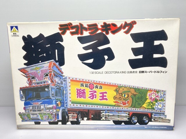 Yahoo!オークション -「日野スーパードルフィン」(プラモデル