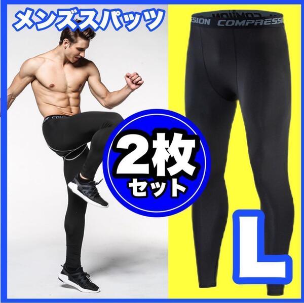 レギンス アンダーウェア メンズ スポーツタイツ スパッツ ブラック L 黒 スパッツ