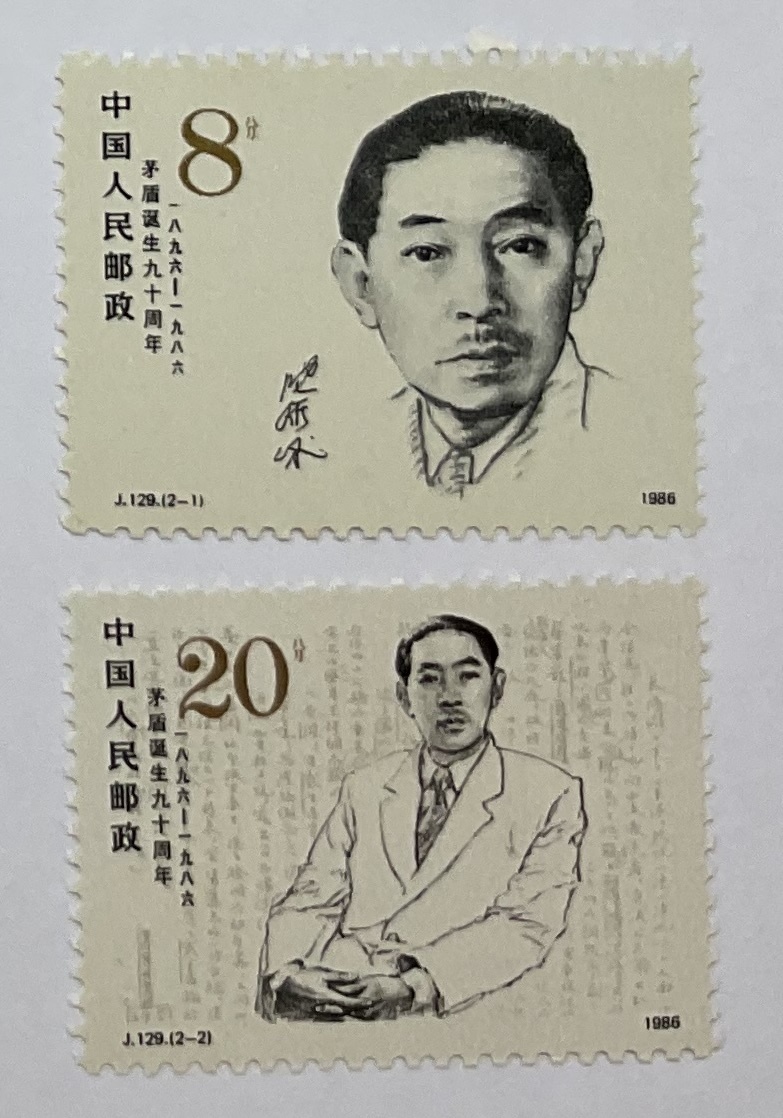 久　中国切手まとめ① 2025年最新】1986 中国切手の人気アイテム - メルカリ