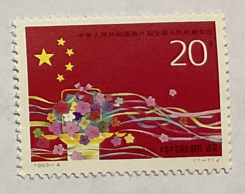 Yahoo!オークション -「(1993年」(アジア) (切手、はがき)の落札