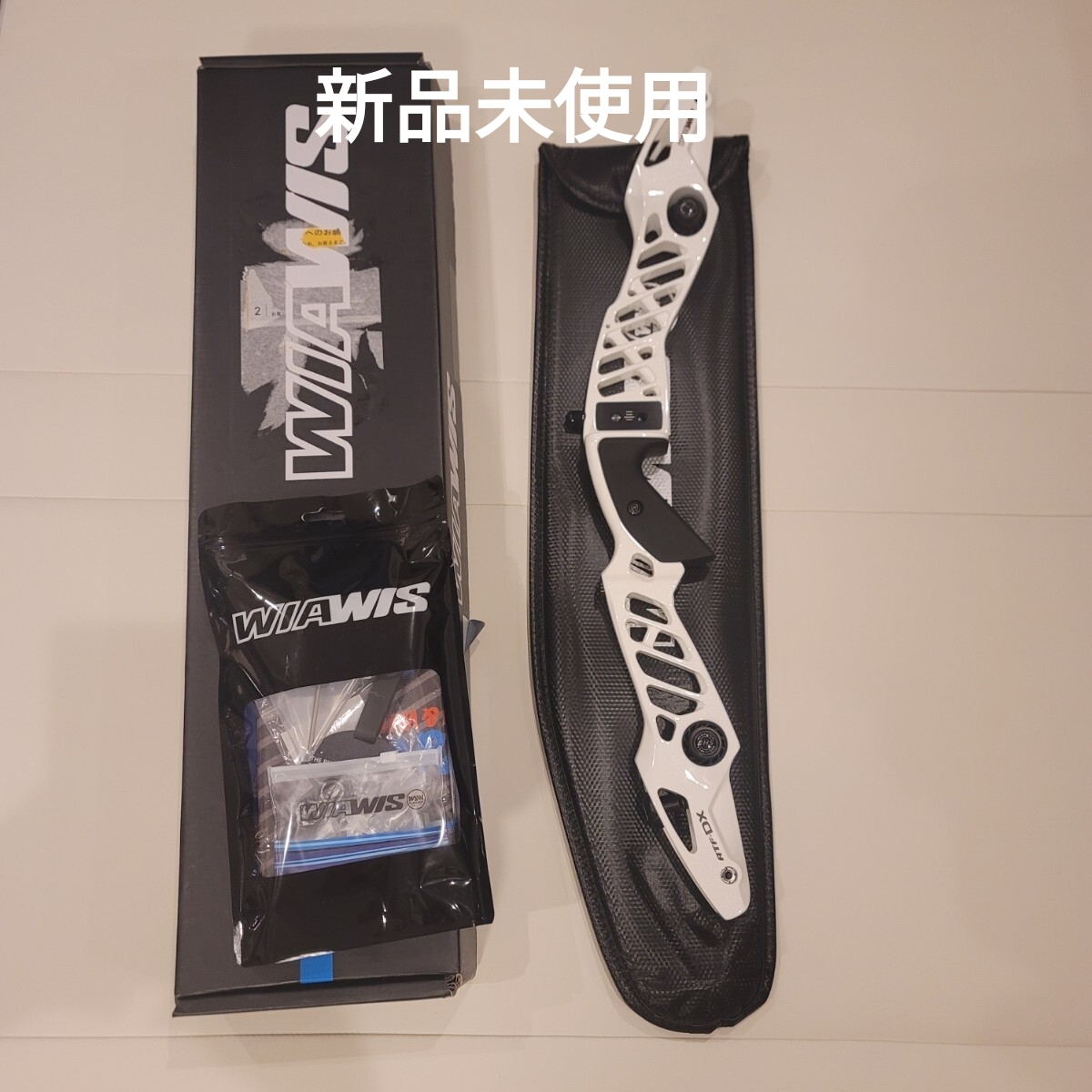 新品未使用 アーチェリー ハンドル win&win WIAWIS ATF DX 
