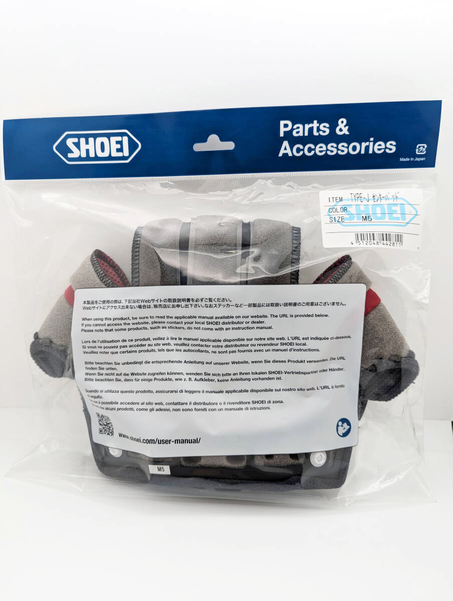 1)SHOEI TYPE-N センターパッド L9 4512048477141 1)SHOEI TYPE-N センターパッド L9 4512048477141 - メルカリ