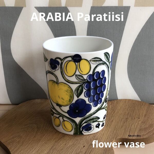 新品 ARABIA Paratiisi アラビア パラティッシ イエロー 花瓶 フラワーベース