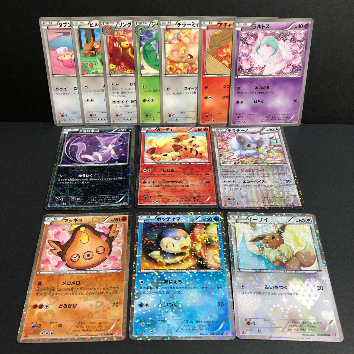 ポケモンカード イーブイコレクション 7枚 まとめ売り Yahoo!オークション -「イーブイコレクション」(ポケモンカード