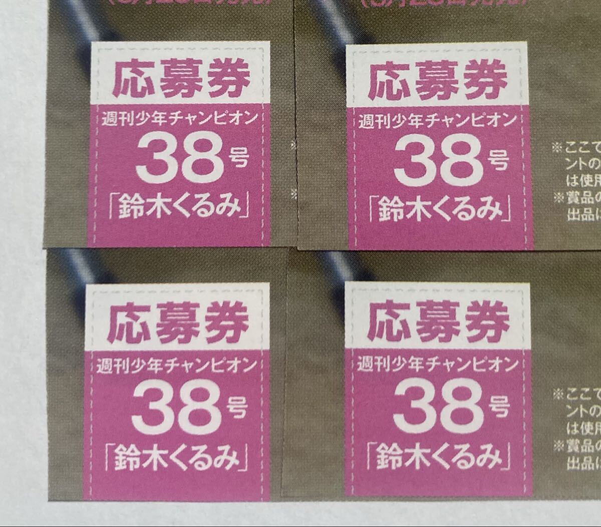 Yahoo!オークション -「鈴木くるみ サイン」の落札相場・落札価格