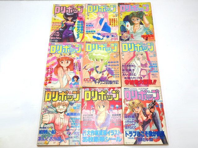 Yahoo!オークション -「ロリポップ」(雑誌) (本)の落札相場