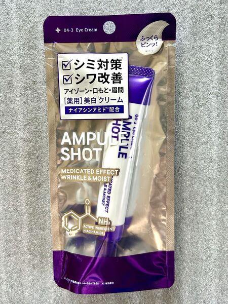アンプルショット薬用エフェクトリンクル&モイストアイクリーム1265円の商品です。新品です。