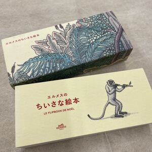 HERMES HERMES Маленькая книжка с картинками