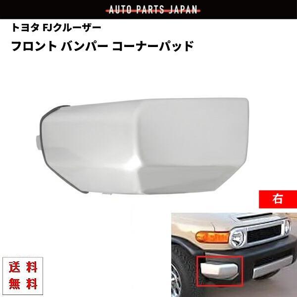 fjクルーザー バンパー　パーツまとめ売り 楽天市場】fjクルーザー バンパー（その他｜外装・エアロパーツ