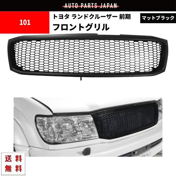 ☆希少❗️トヨタ ランクル100系 純正 ボンネットバイザー スモーク系☆ Yahoo!オークション -「ランクル100バグガード」の落札相場