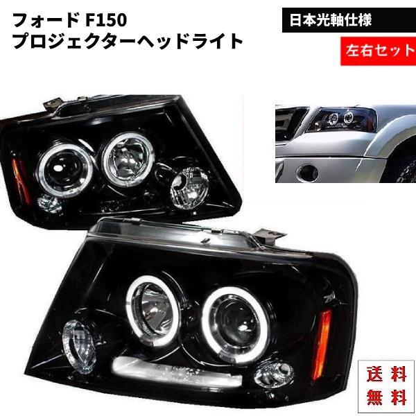 美品！E-150 FORD ヘッドライト　左右 Amazon | フォード E150 / E250 / E350 エコノライン ヘッド