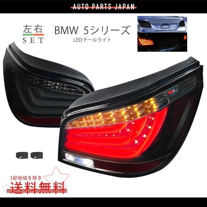 BMW テールライトセット  中古 2025年最新】BMW テールライトの人気アイテム - メルカリ