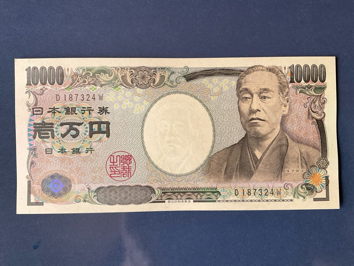 2025年最新】Yahoo!オークション -新福沢諭吉(紙幣)の中古品